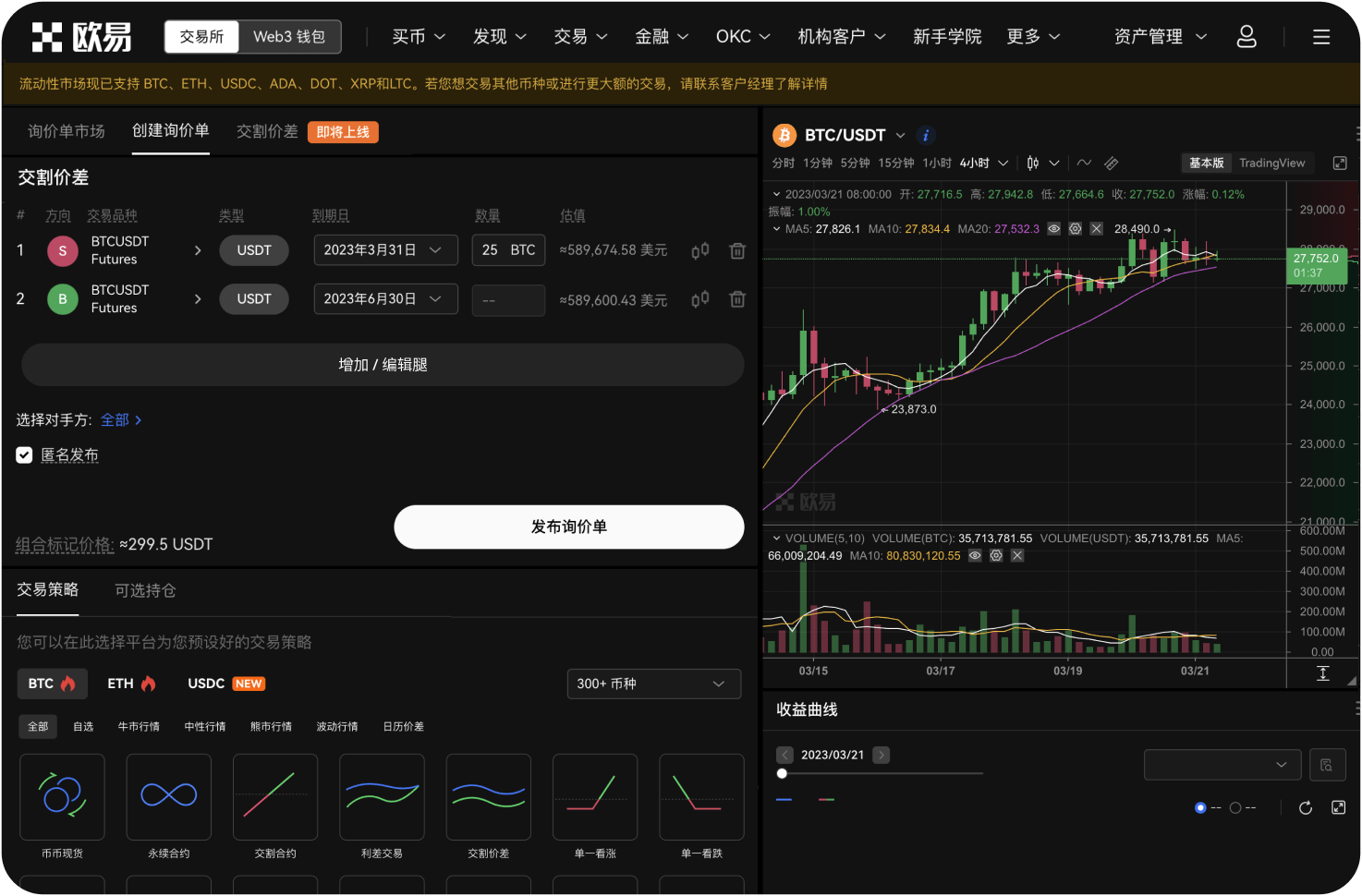 什么是平台币，有什么作用